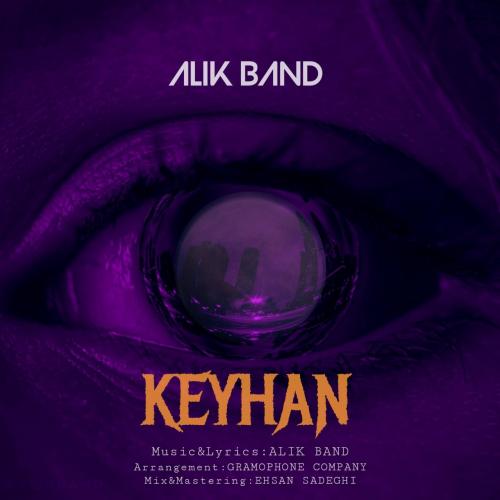 دانلود آهنگ کیهان دانلود آهنگ کیهان